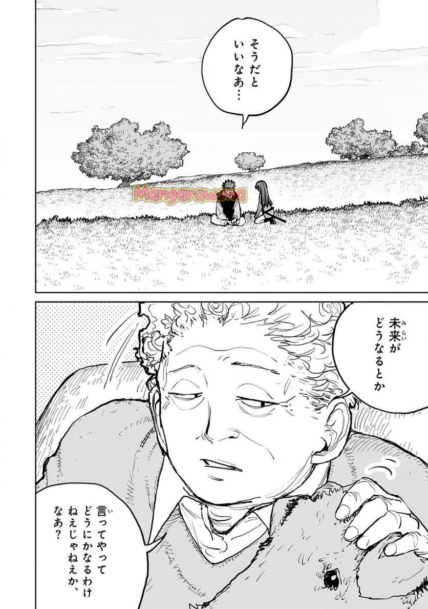 追放されたチート付与魔術師は 気ままなセカンドライフを謳歌する。 - 第57話 - Page 24