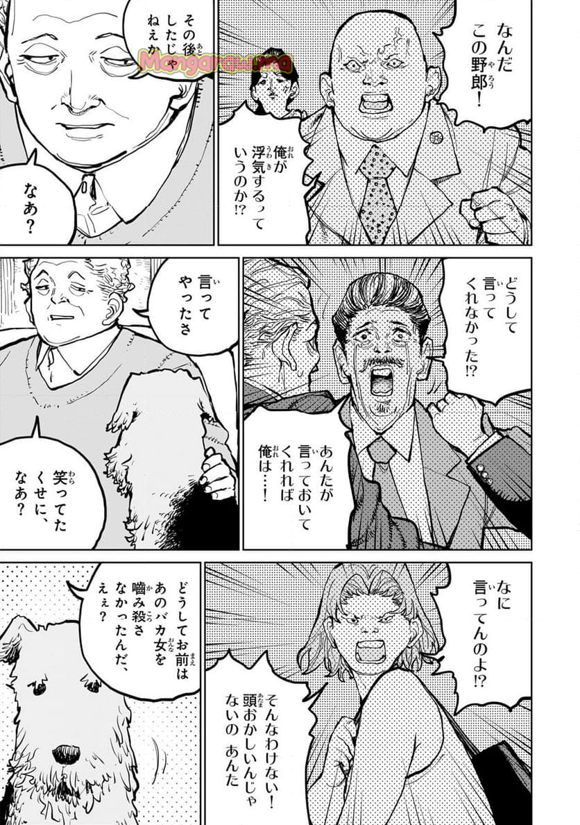 追放されたチート付与魔術師は 気ままなセカンドライフを謳歌する。 - 第57話 - Page 25