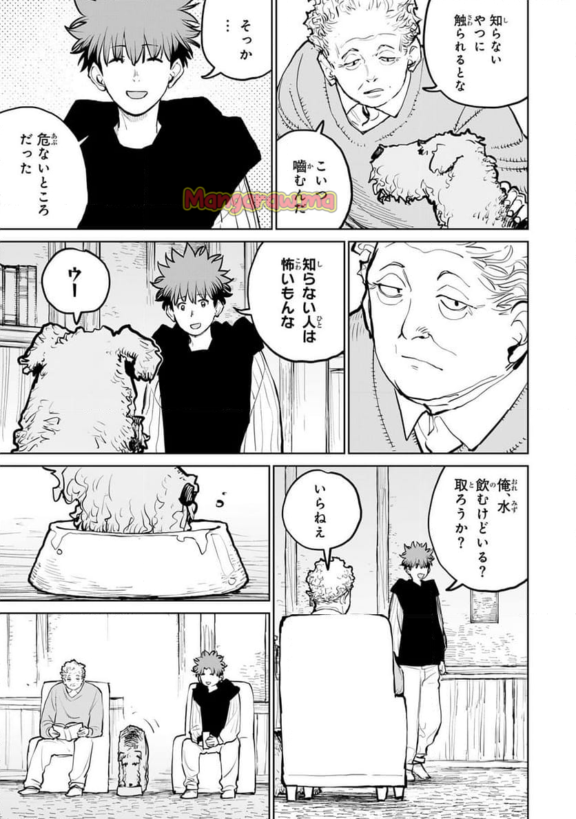 追放されたチート付与魔術師は 気ままなセカンドライフを謳歌する。 - 第57話 - Page 27