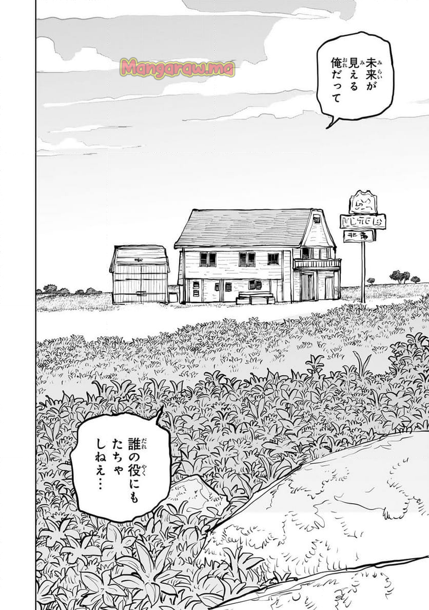 追放されたチート付与魔術師は 気ままなセカンドライフを謳歌する。 - 第57話 - Page 4