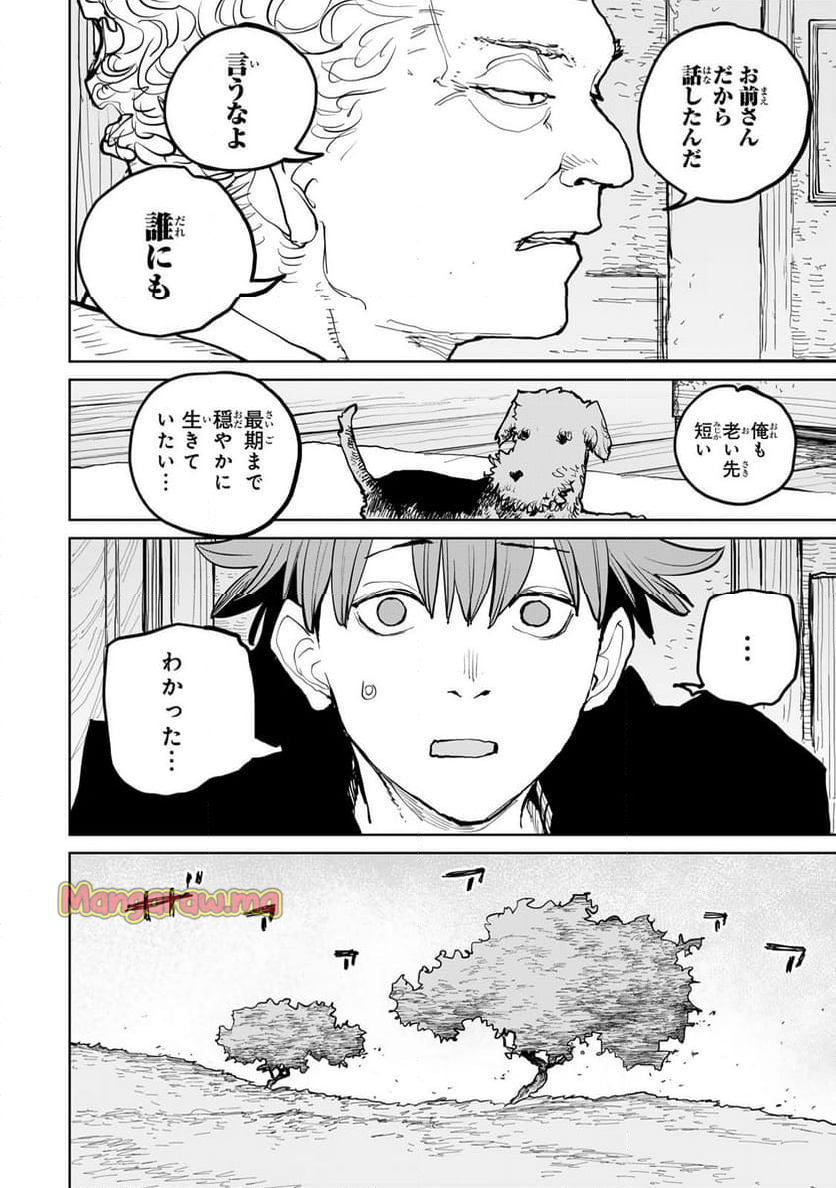 追放されたチート付与魔術師は 気ままなセカンドライフを謳歌する。 - 第57話 - Page 32