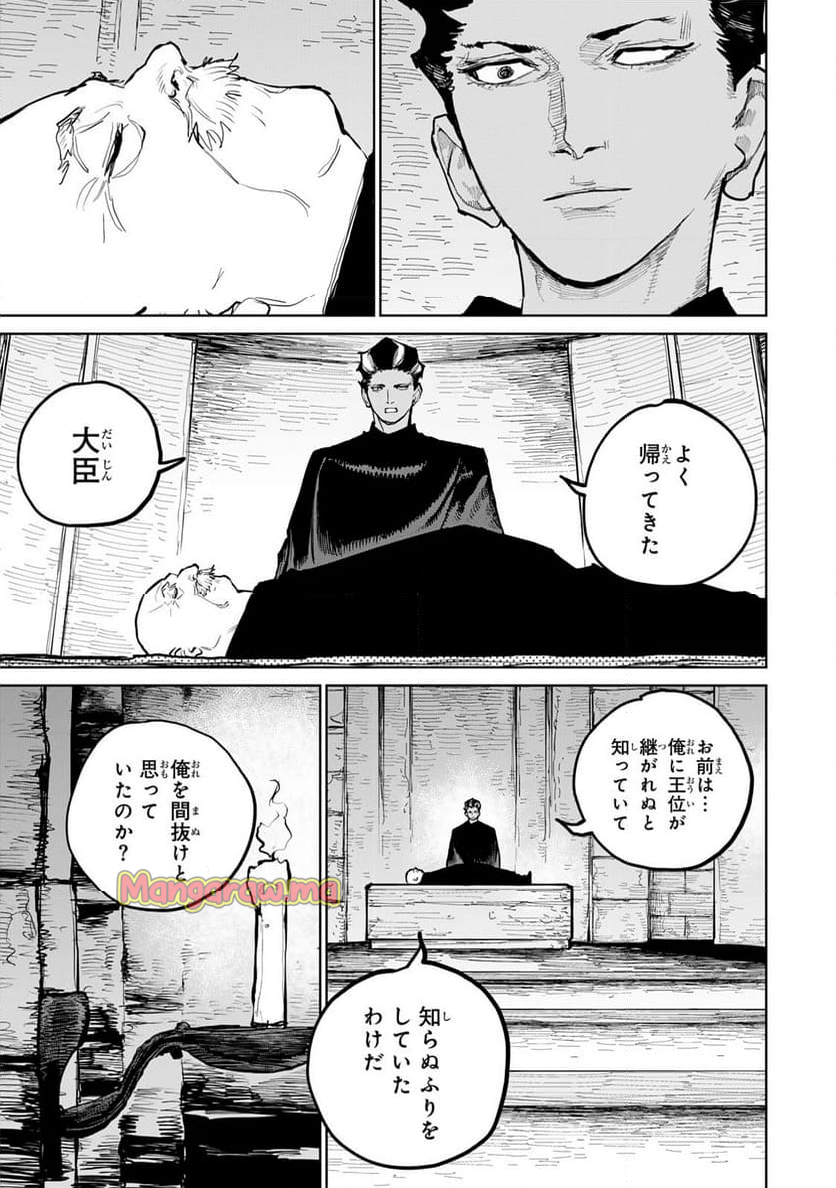 追放されたチート付与魔術師は 気ままなセカンドライフを謳歌する。 - 第57話 - Page 33