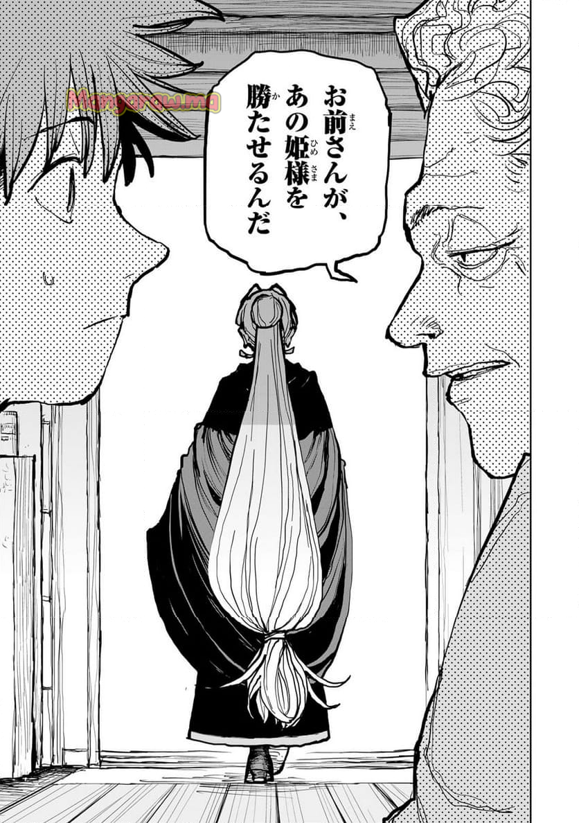 追放されたチート付与魔術師は 気ままなセカンドライフを謳歌する。 - 第57話 - Page 47