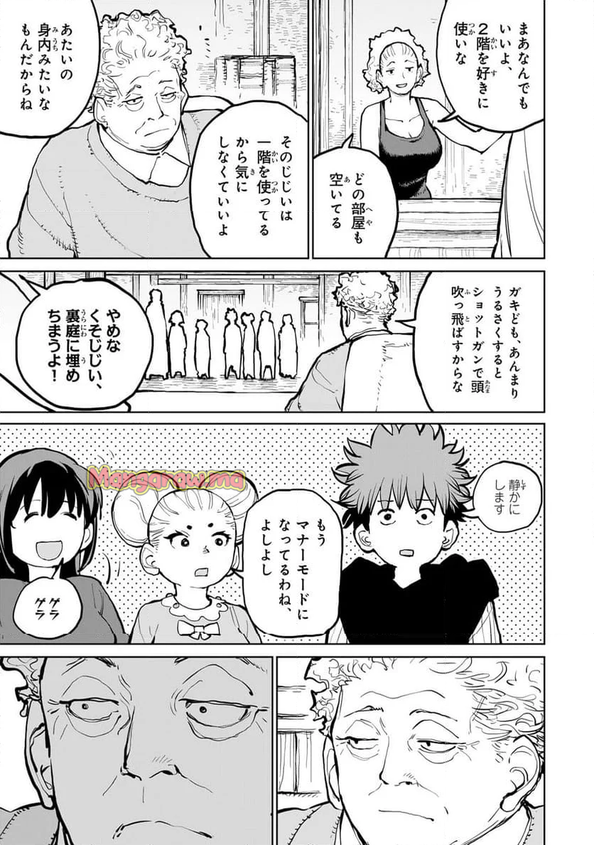 追放されたチート付与魔術師は 気ままなセカンドライフを謳歌する。 - 第57話 - Page 9