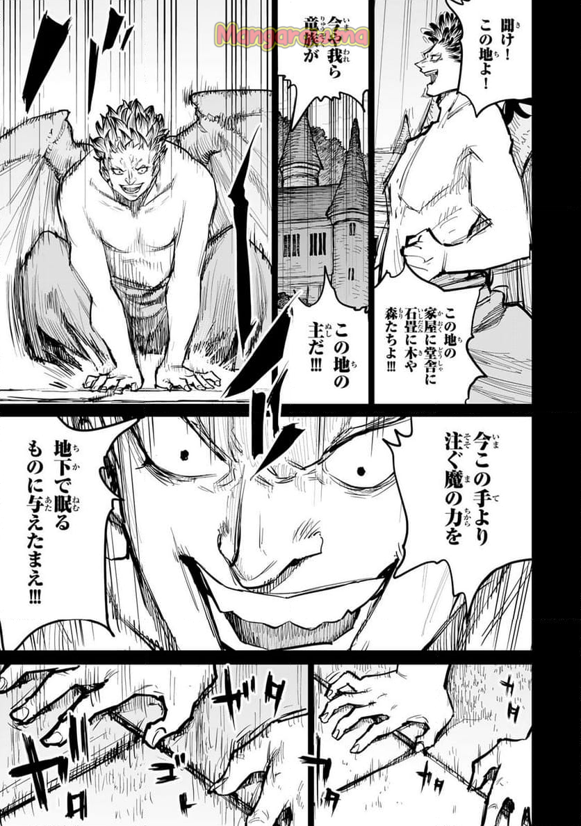 追放されたチート付与魔術師は 気ままなセカンドライフを謳歌する。 - 第58話 - Page 13