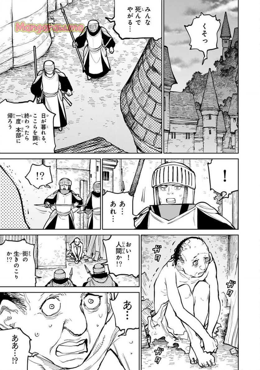 追放されたチート付与魔術師は 気ままなセカンドライフを謳歌する。 - 第58話 - Page 17