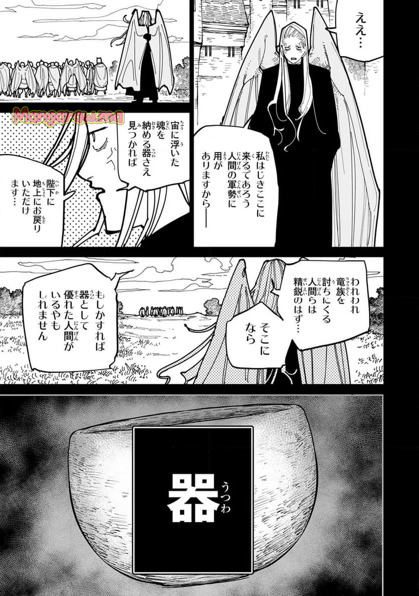 追放されたチート付与魔術師は 気ままなセカンドライフを謳歌する。 - 第58話 - Page 21