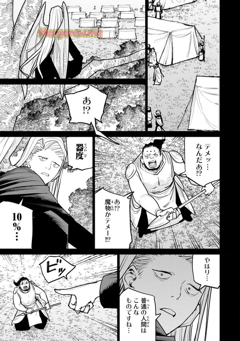 追放されたチート付与魔術師は 気ままなセカンドライフを謳歌する。 - 第58話 - Page 23