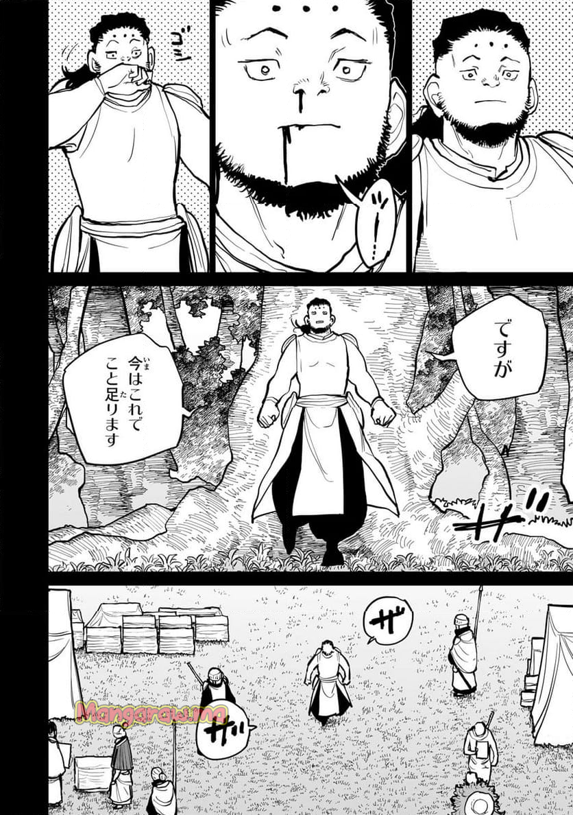 追放されたチート付与魔術師は 気ままなセカンドライフを謳歌する。 - 第58話 - Page 24