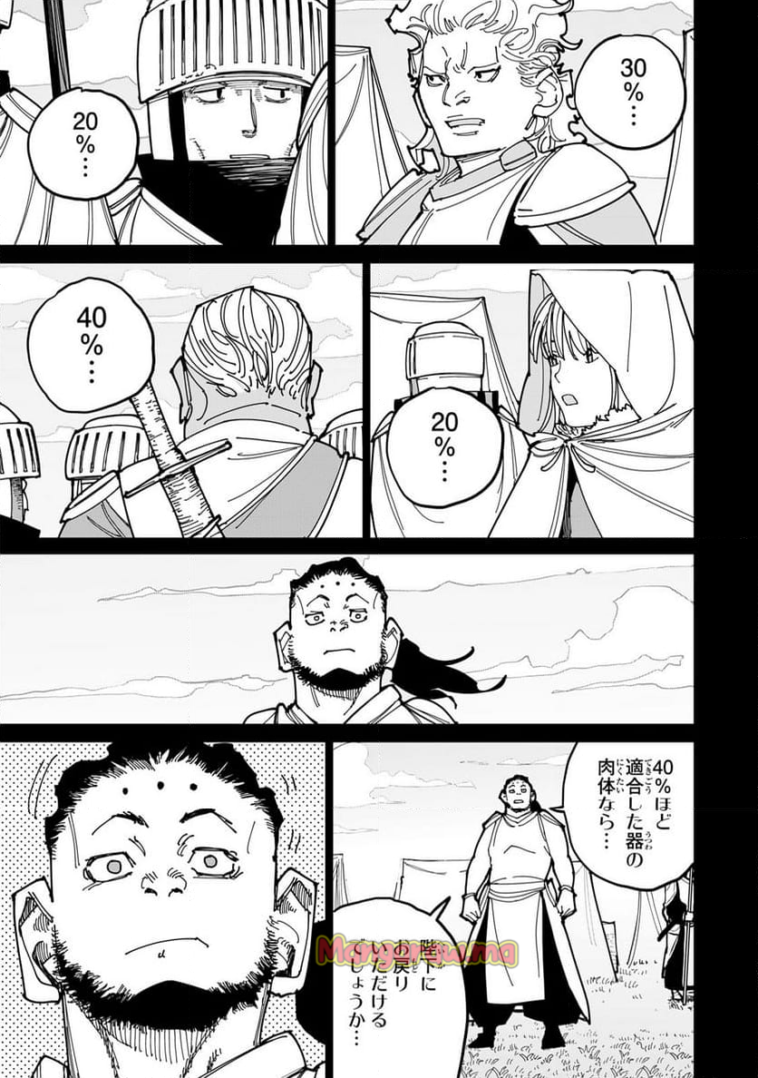 追放されたチート付与魔術師は 気ままなセカンドライフを謳歌する。 - 第58話 - Page 25