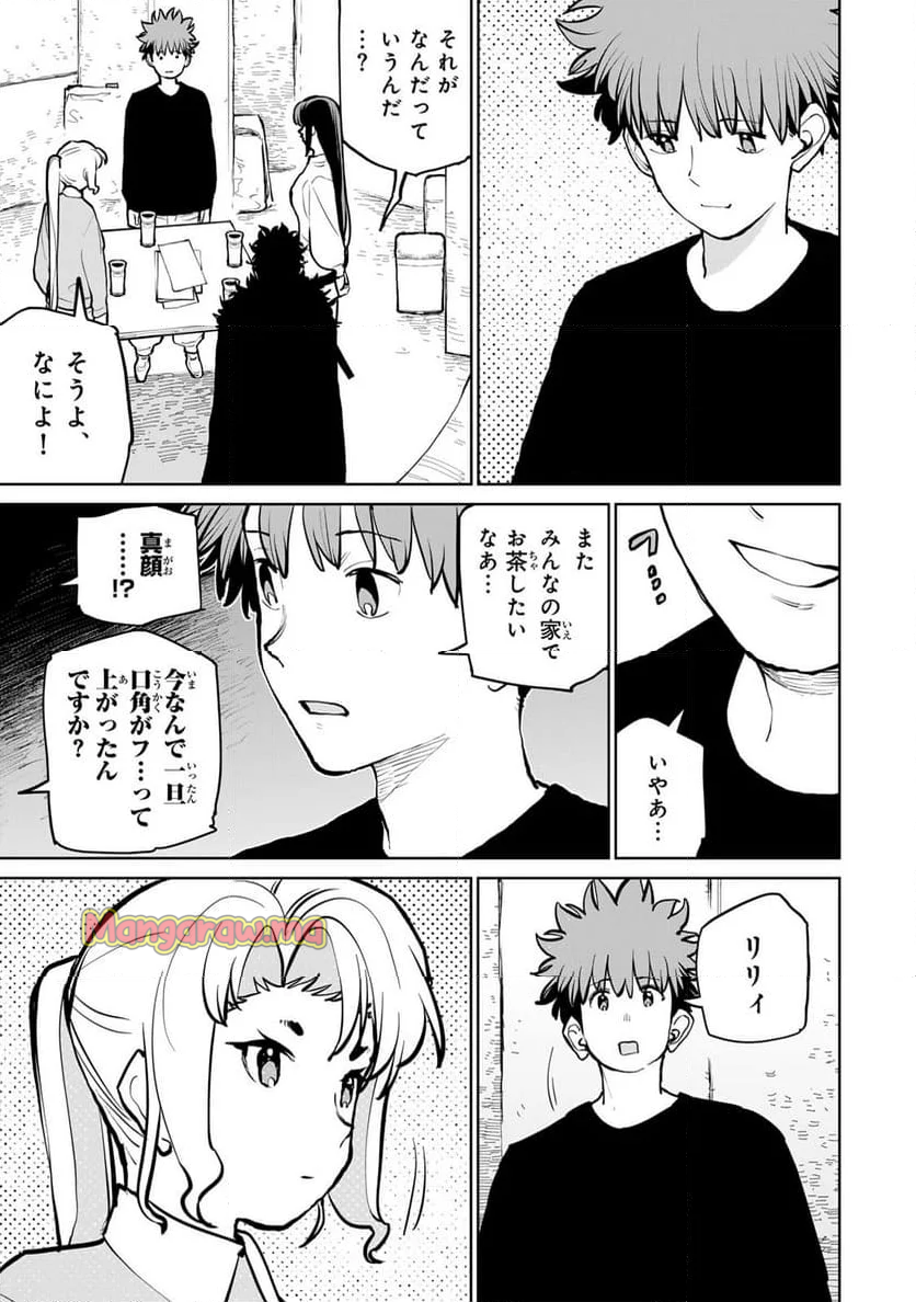 追放されたチート付与魔術師は 気ままなセカンドライフを謳歌する。 - 第59話 - Page 19