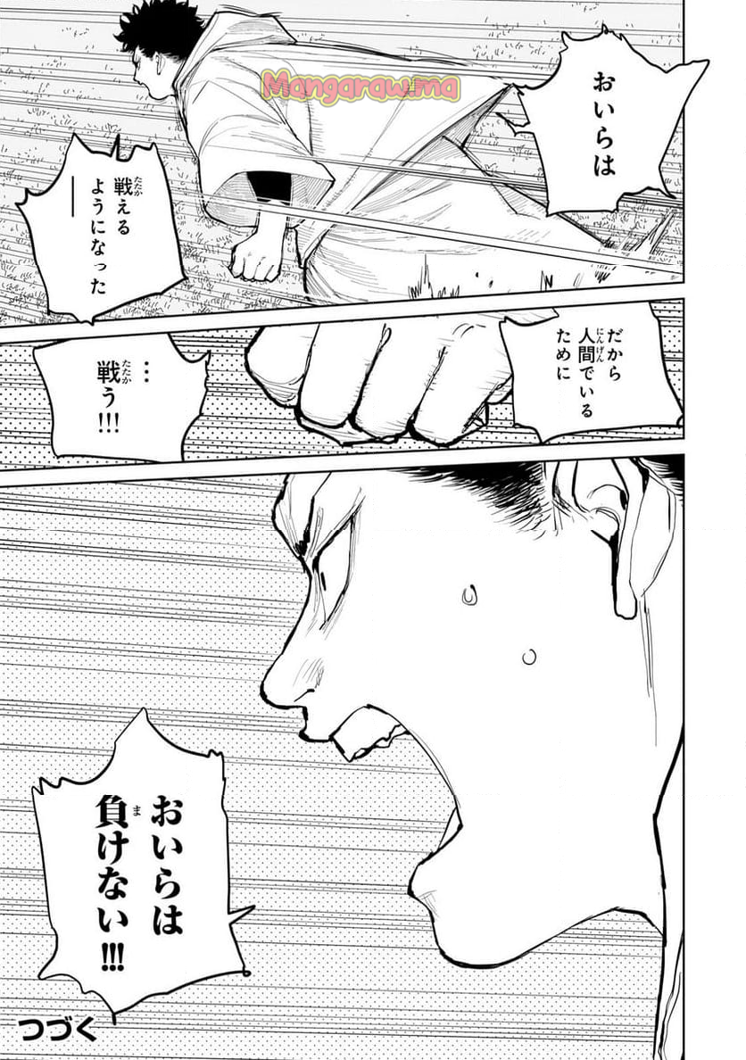 追放されたチート付与魔術師は 気ままなセカンドライフを謳歌する。 - 第59話 - Page 39