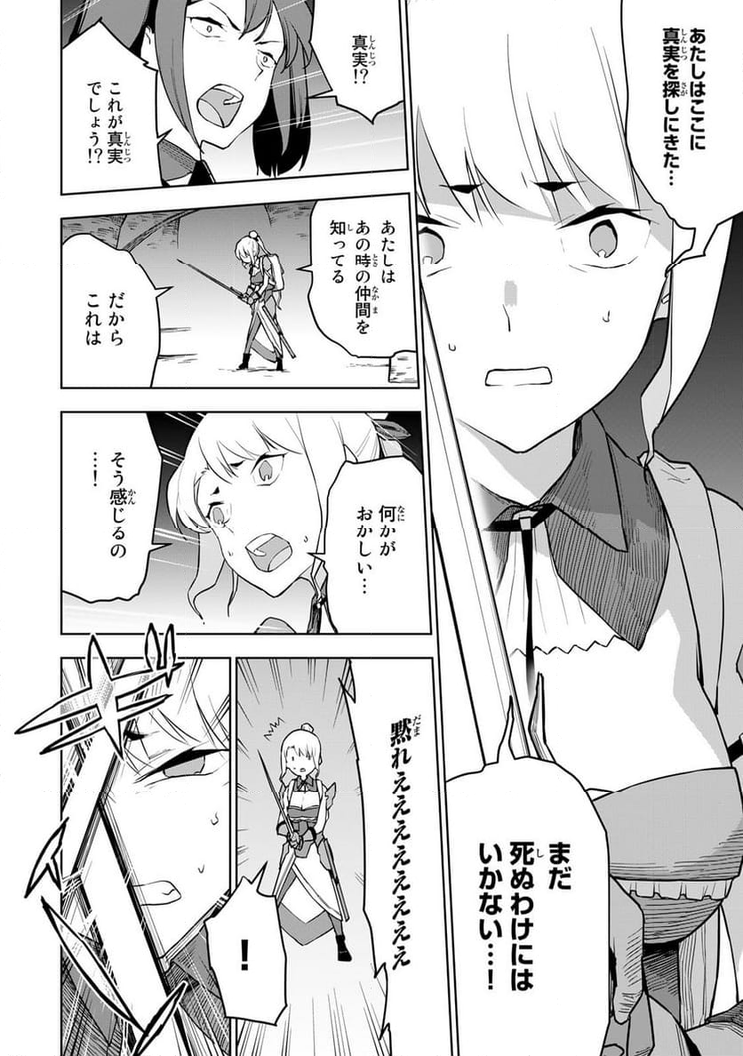 追放されたチート付与魔術師は 気ままなセカンドライフを謳歌する。 - 第7話 - Page 12