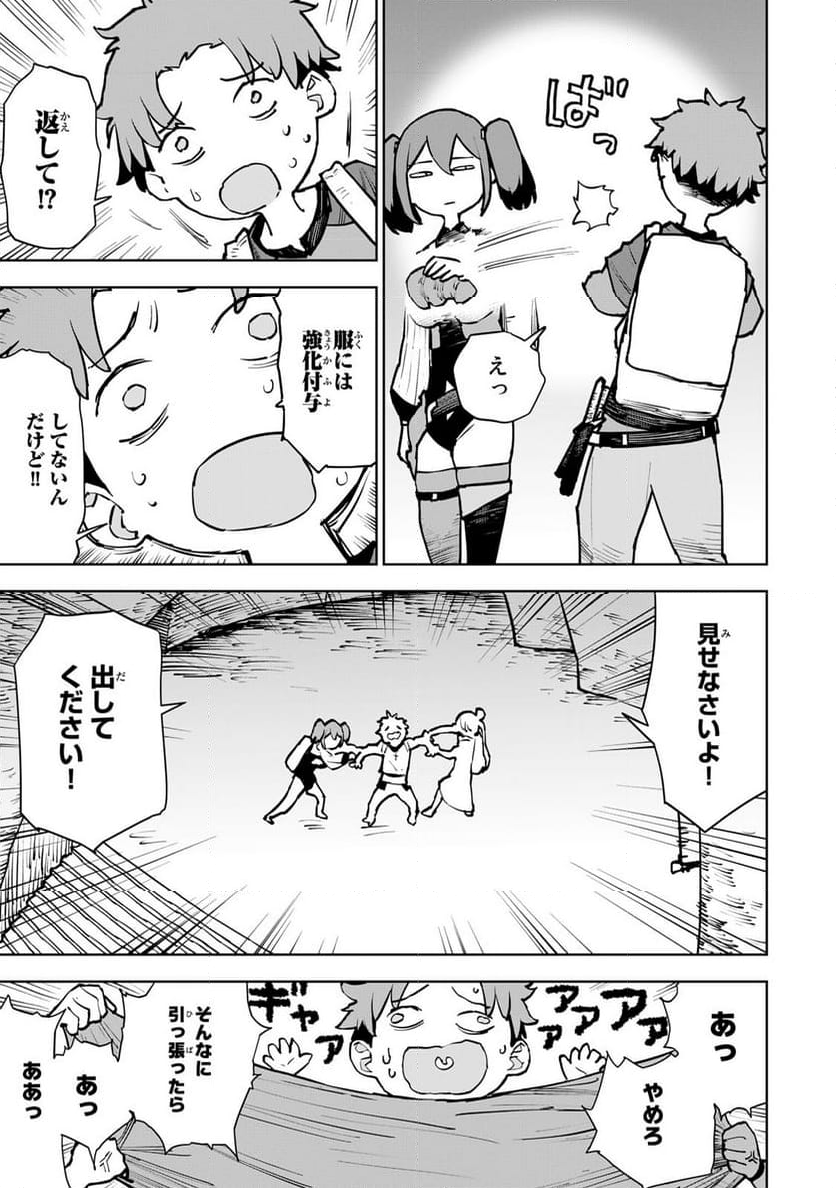 追放されたチート付与魔術師は 気ままなセカンドライフを謳歌する。 - 第7話 - Page 3