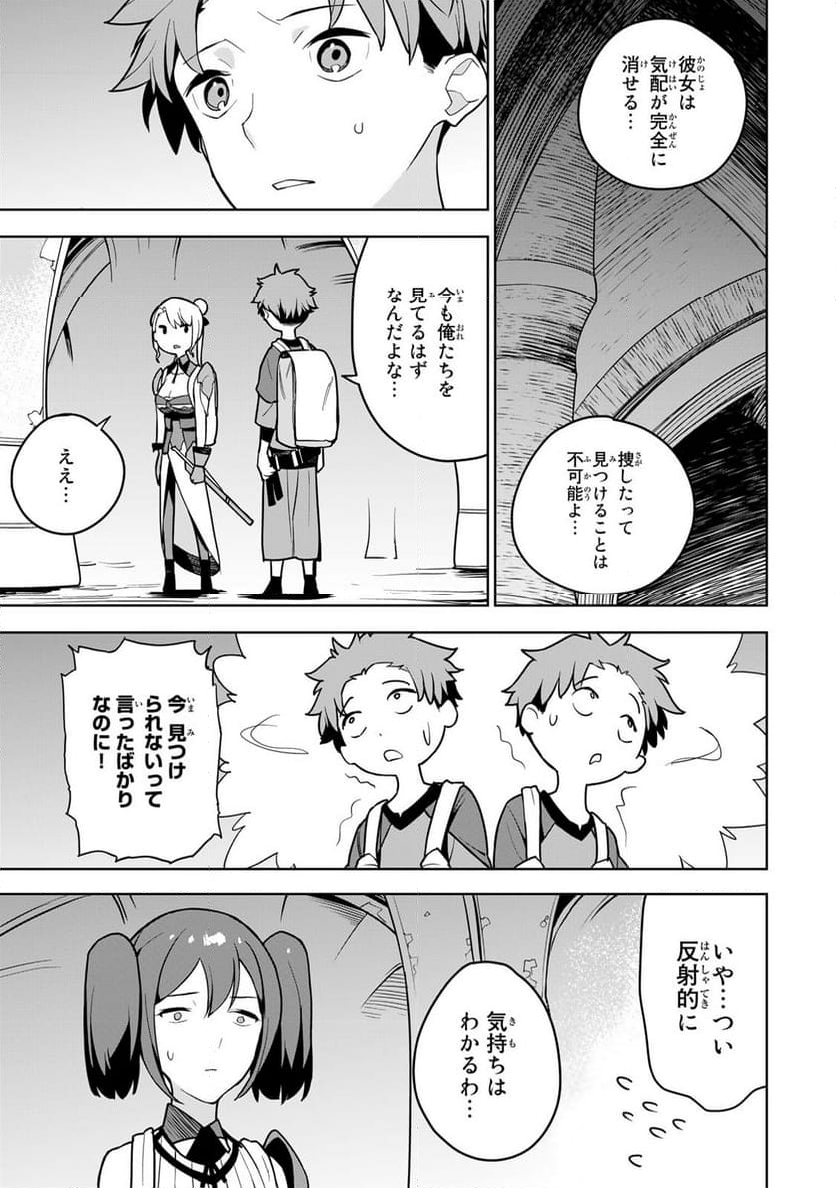 追放されたチート付与魔術師は 気ままなセカンドライフを謳歌する。 - 第7話 - Page 21