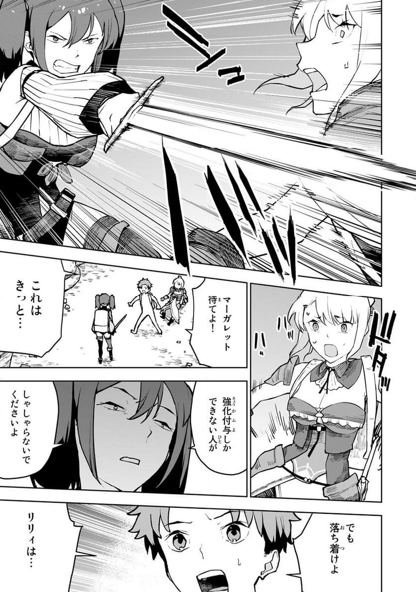 追放されたチート付与魔術師は 気ままなセカンドライフを謳歌する。 - 第7話 - Page 7