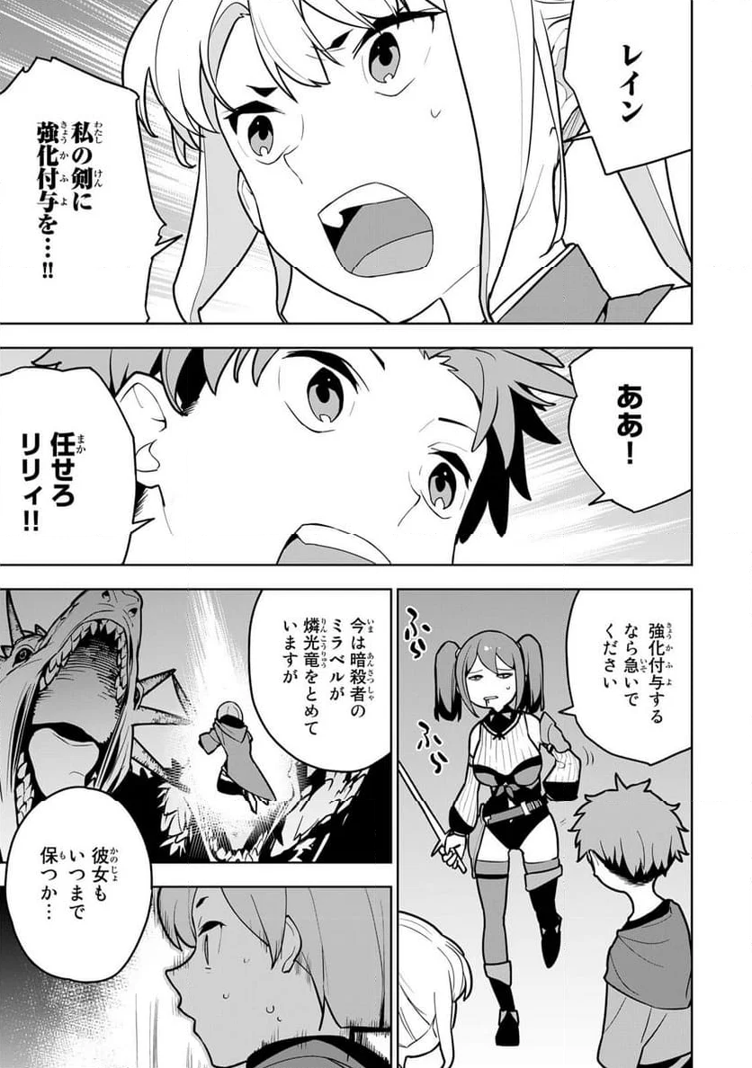 追放されたチート付与魔術師は 気ままなセカンドライフを謳歌する。 - 第8話 - Page 11