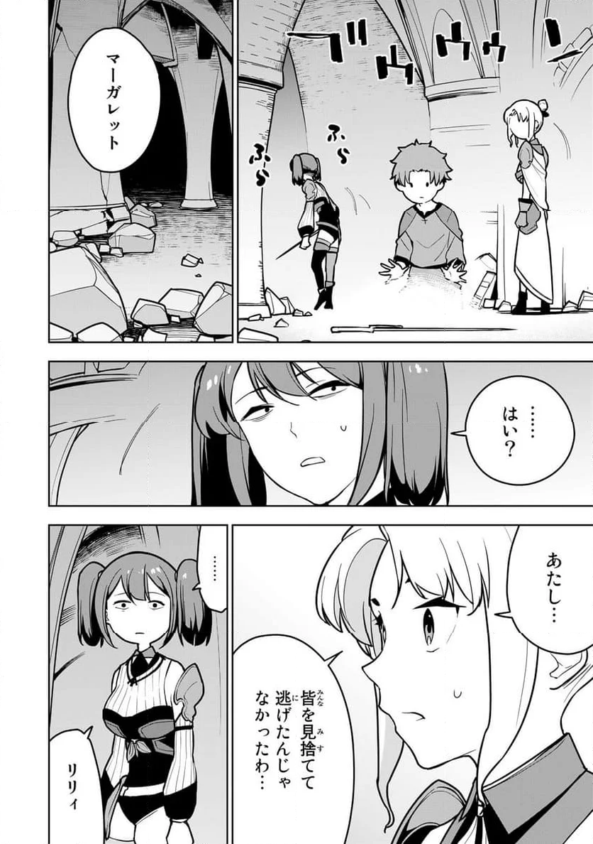 追放されたチート付与魔術師は 気ままなセカンドライフを謳歌する。 - 第8話 - Page 12