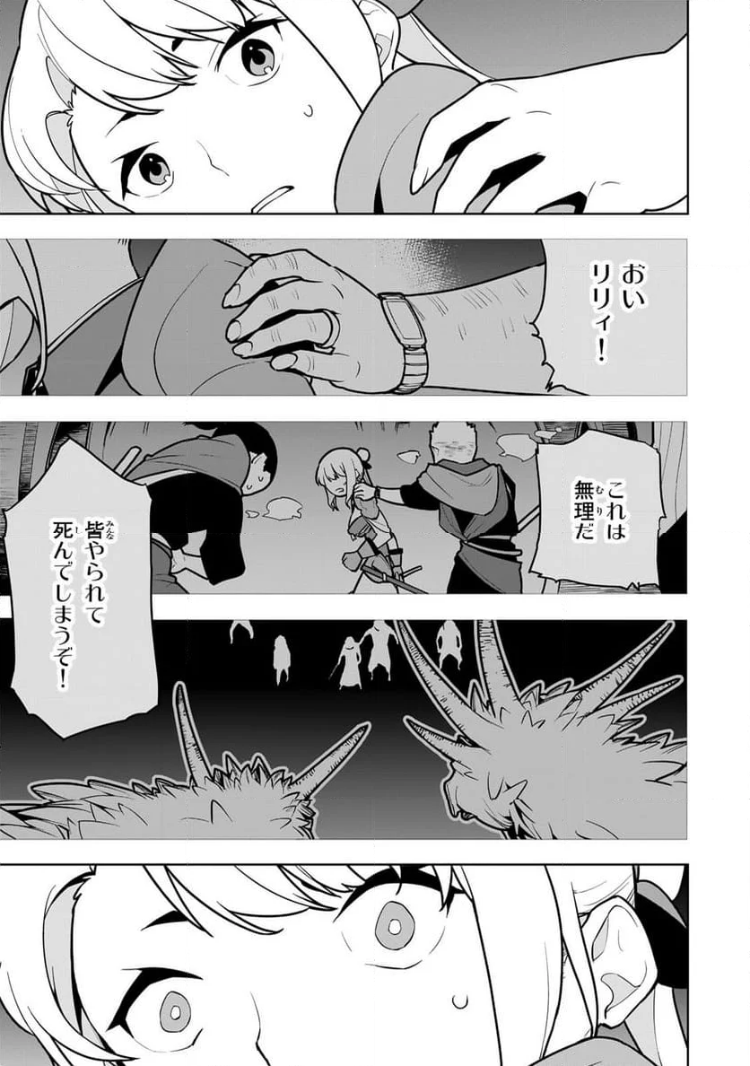 追放されたチート付与魔術師は 気ままなセカンドライフを謳歌する。 - 第8話 - Page 5