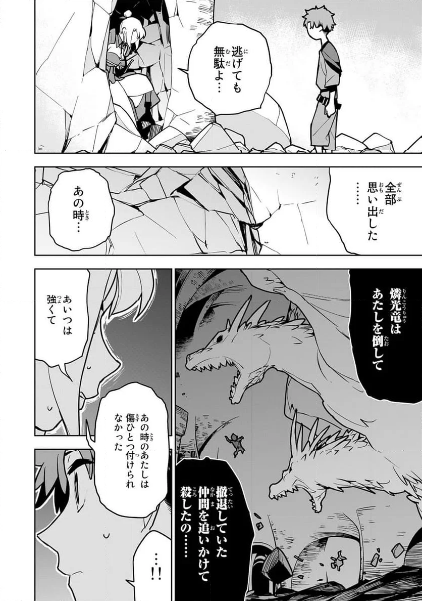 追放されたチート付与魔術師は 気ままなセカンドライフを謳歌する。 - 第8話 - Page 8