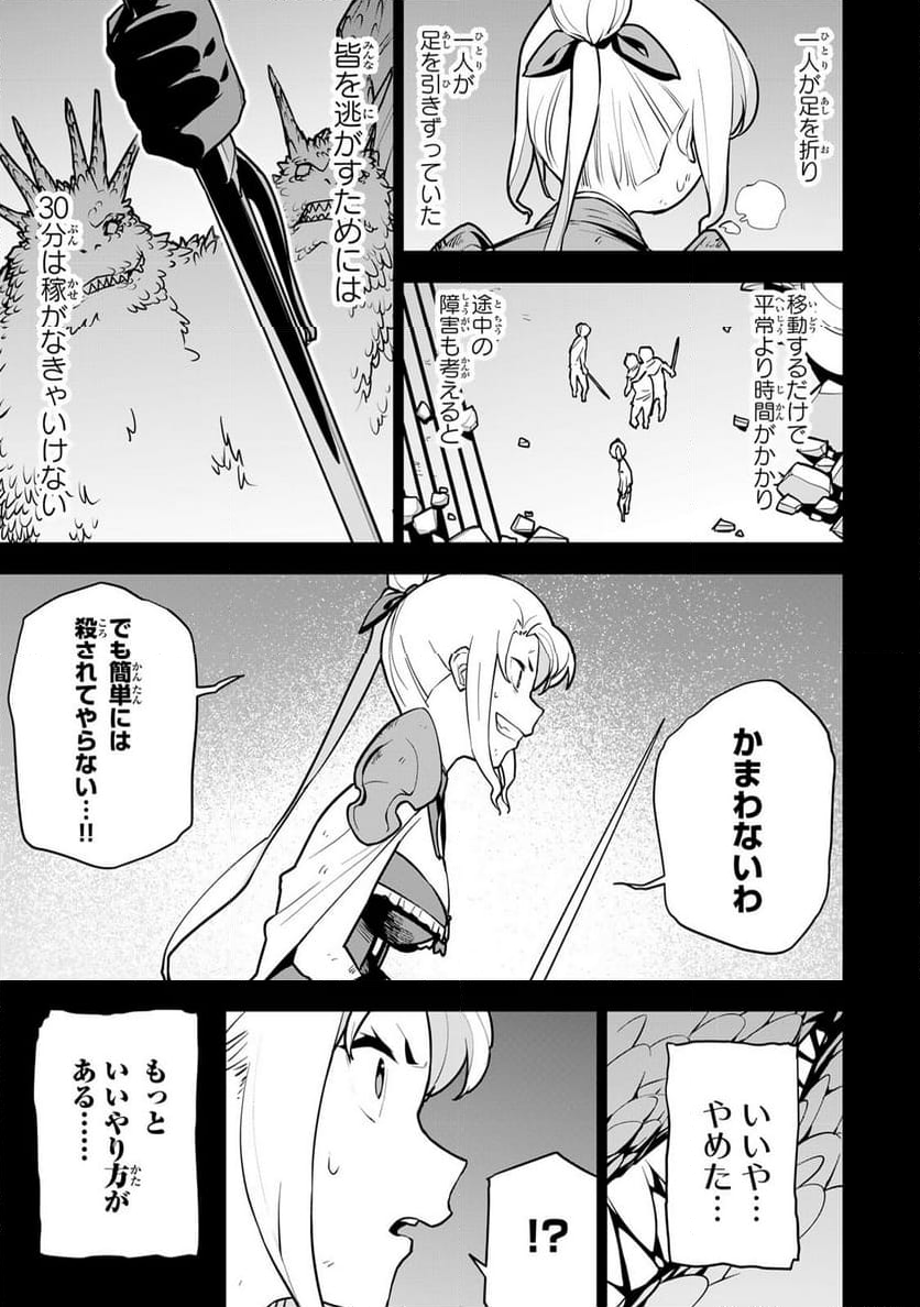 追放されたチート付与魔術師は 気ままなセカンドライフを謳歌する。 - 第9話 - Page 3