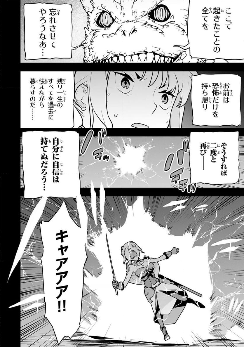 追放されたチート付与魔術師は 気ままなセカンドライフを謳歌する。 - 第9話 - Page 4