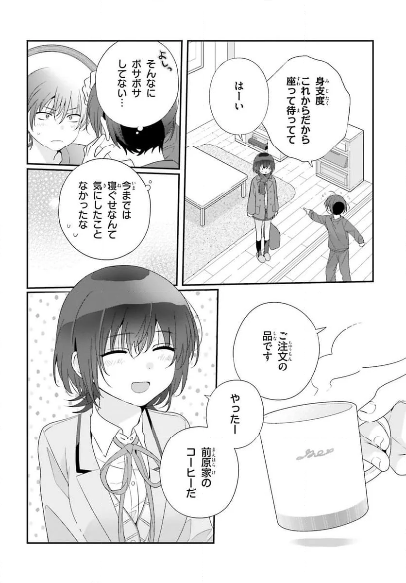 世界の終わりの世界録 (アンコール) - 第87話 - Page 16