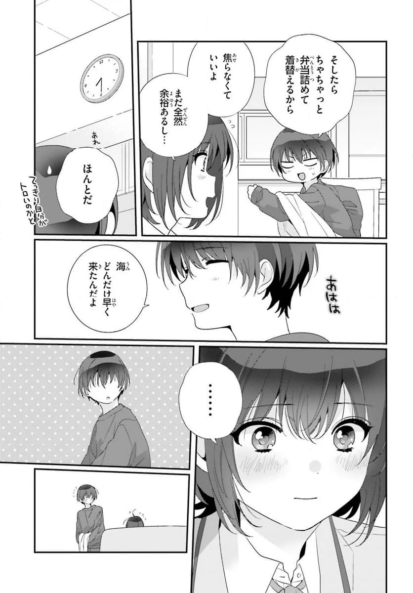 世界の終わりの世界録 (アンコール) - 第87話 - Page 17