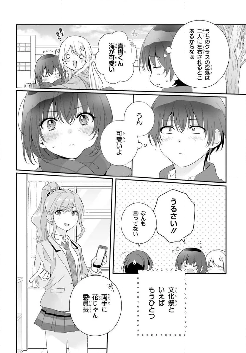 世界の終わりの世界録 (アンコール) - 第87話 - Page 22