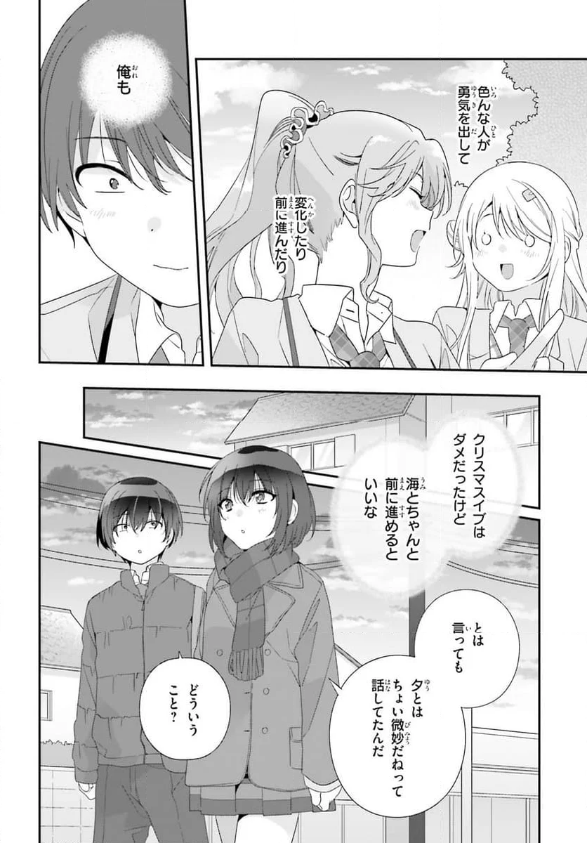 世界の終わりの世界録 (アンコール) - 第87話 - Page 32