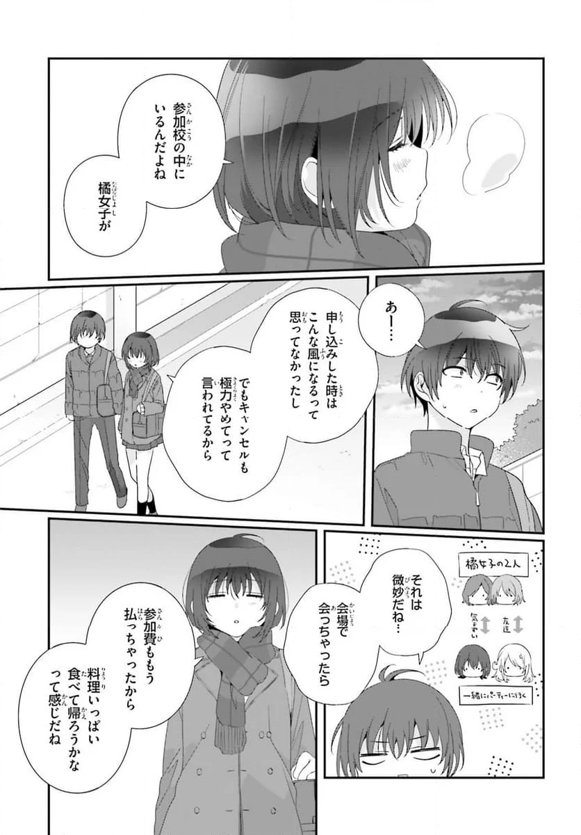 世界の終わりの世界録 (アンコール) - 第87話 - Page 33