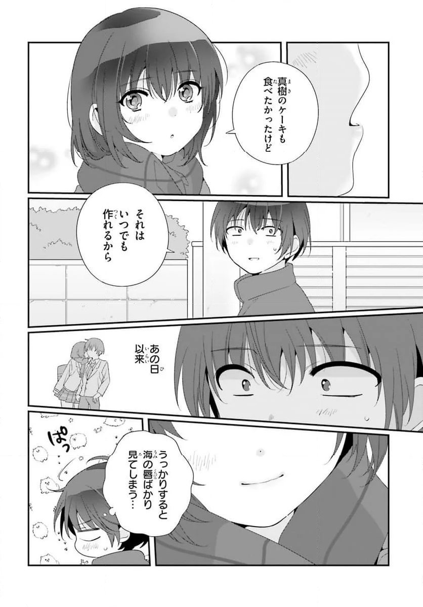 世界の終わりの世界録 (アンコール) - 第87話 - Page 34