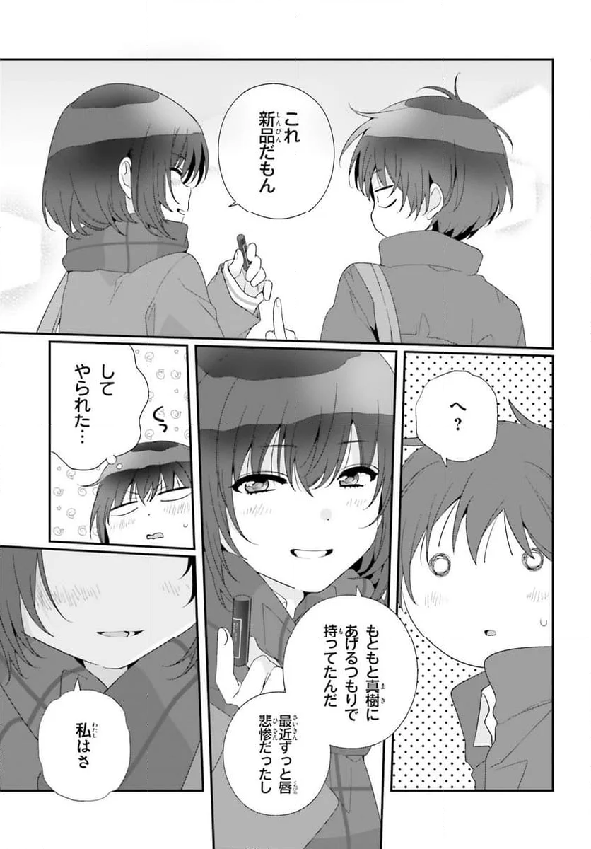 世界の終わりの世界録 (アンコール) - 第87話 - Page 39