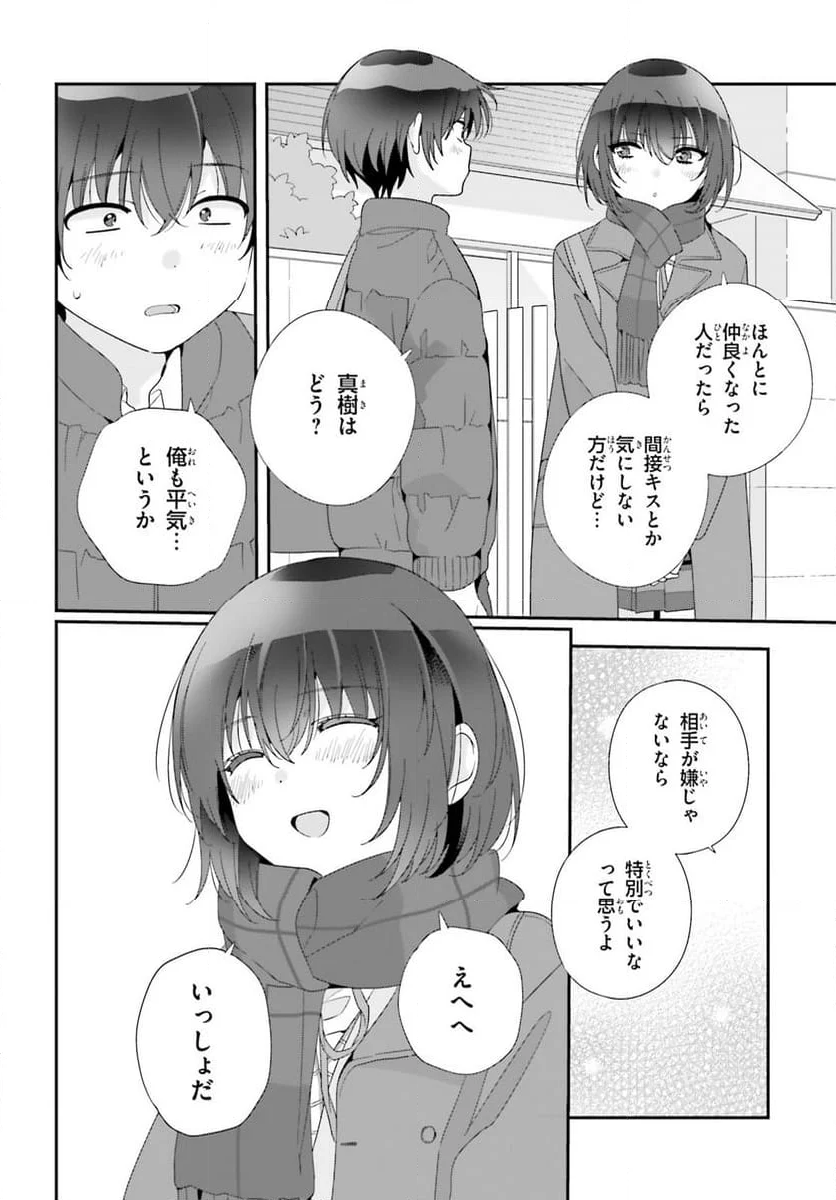 世界の終わりの世界録 (アンコール) - 第87話 - Page 40