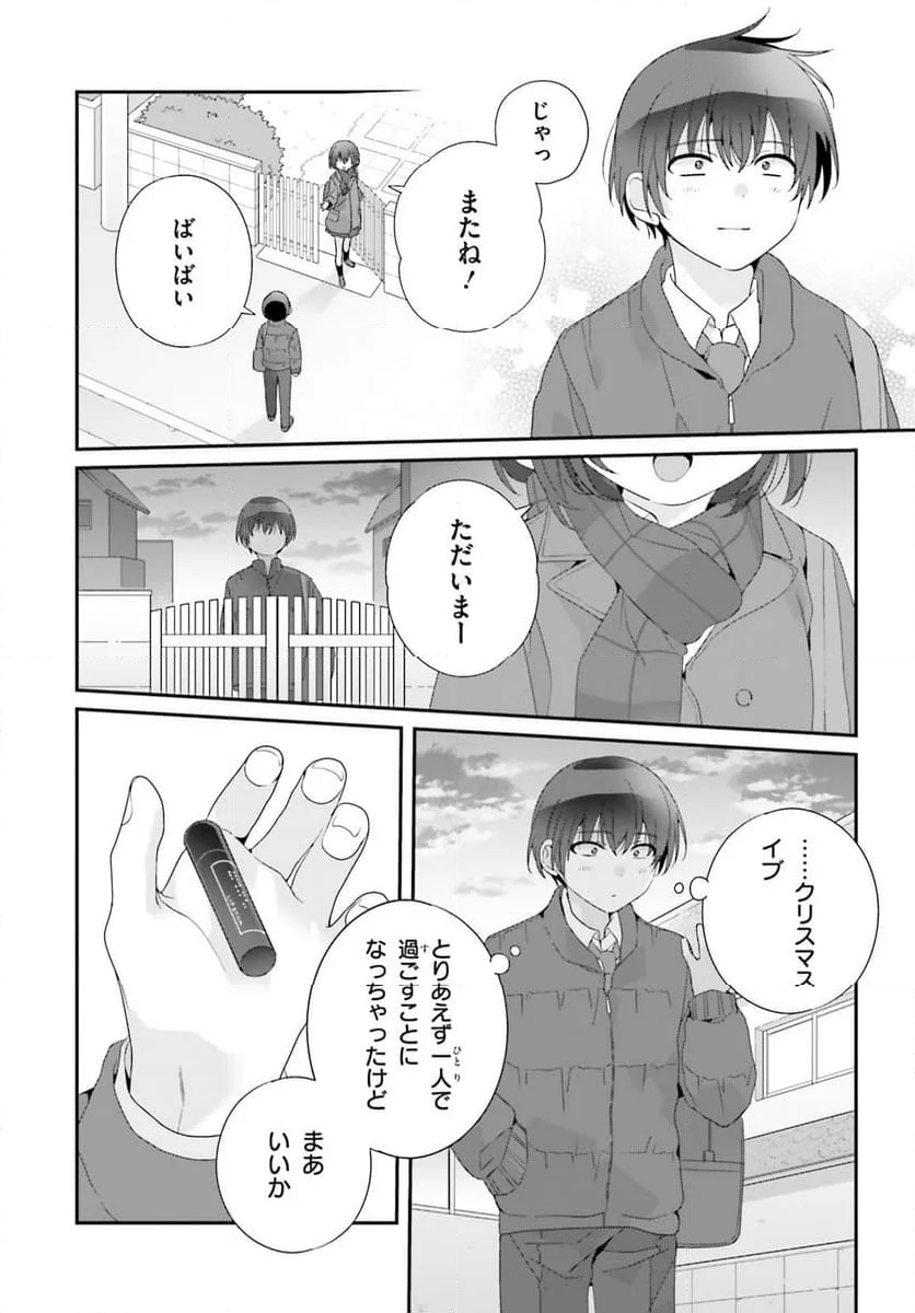 世界の終わりの世界録 (アンコール) - 第87話 - Page 41