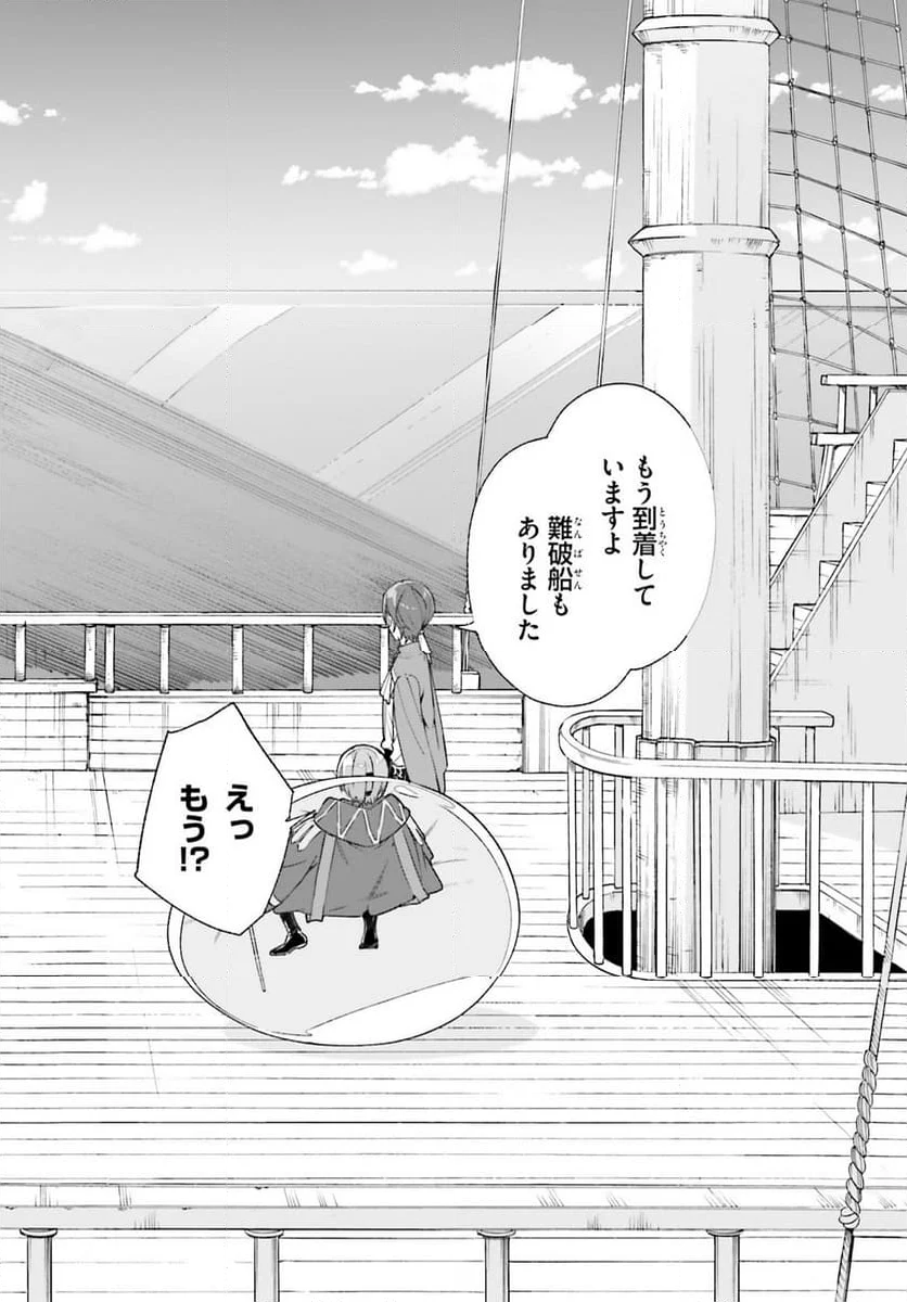 魔術師クノンは見えている - 第31話 - Page 2