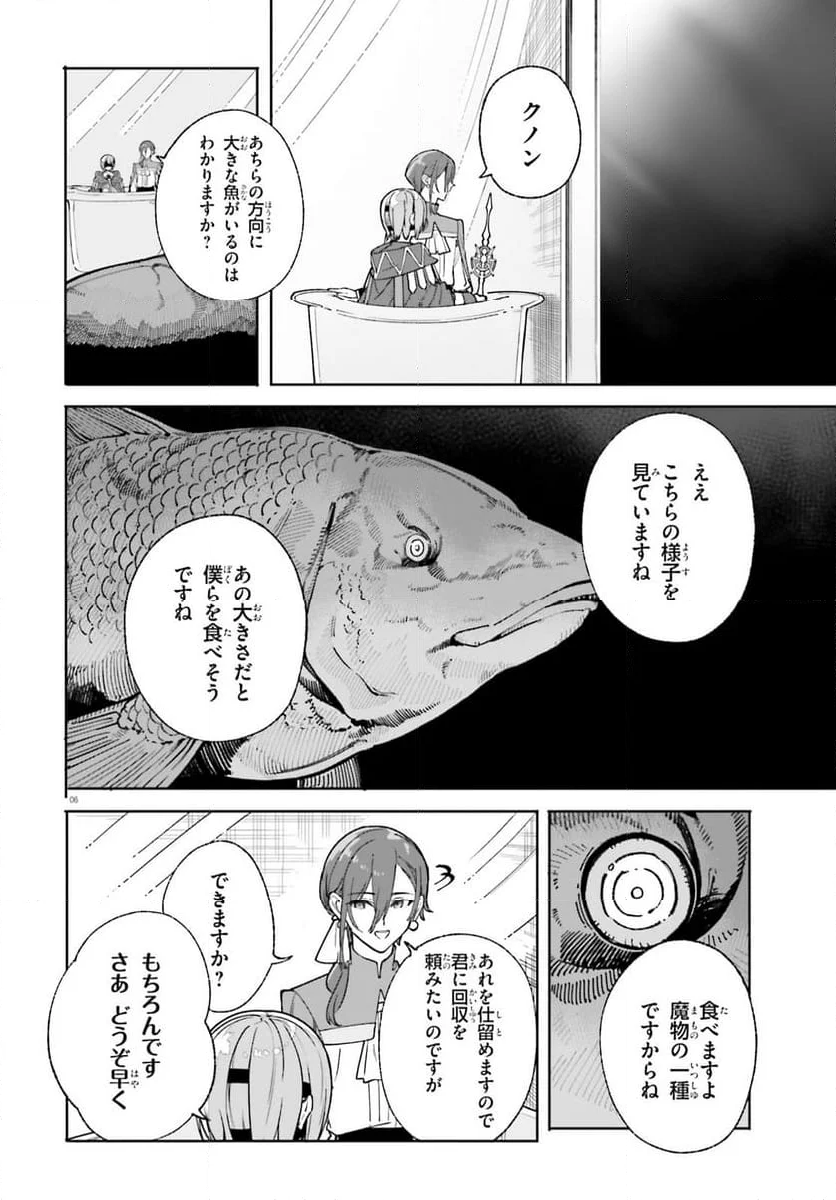 魔術師クノンは見えている - 第31話 - Page 6