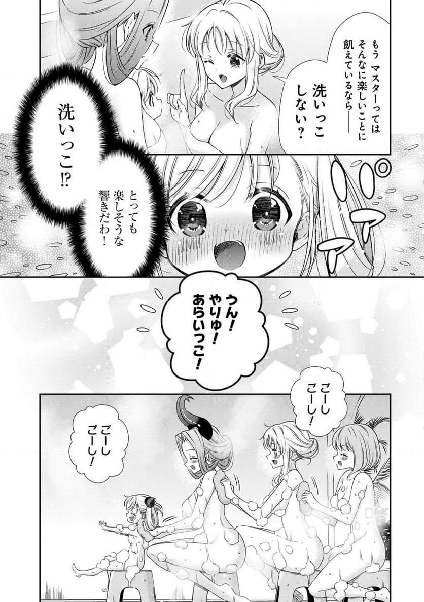 幼女無双 ～仲間に裏切られた召喚師、魔族の幼女になって【英霊召喚】で溺愛スローライフを送る～ - 第20話 - Page 7