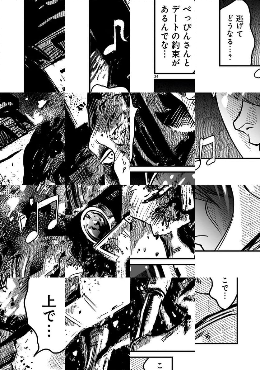 【新連載】機動戦士ガンダム フラナガン・ブーン戦記 - 第13話 - Page 24