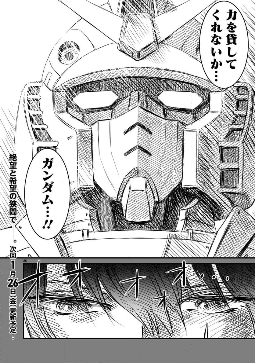 【新連載】機動戦士ガンダム フラナガン・ブーン戦記 - 第8話 - Page 36