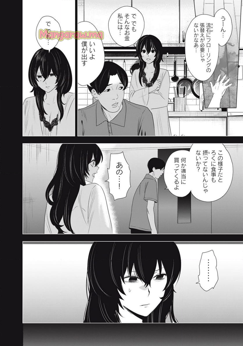 ハンドレッドノート―ナイトアウル― - 第16話 - Page 6