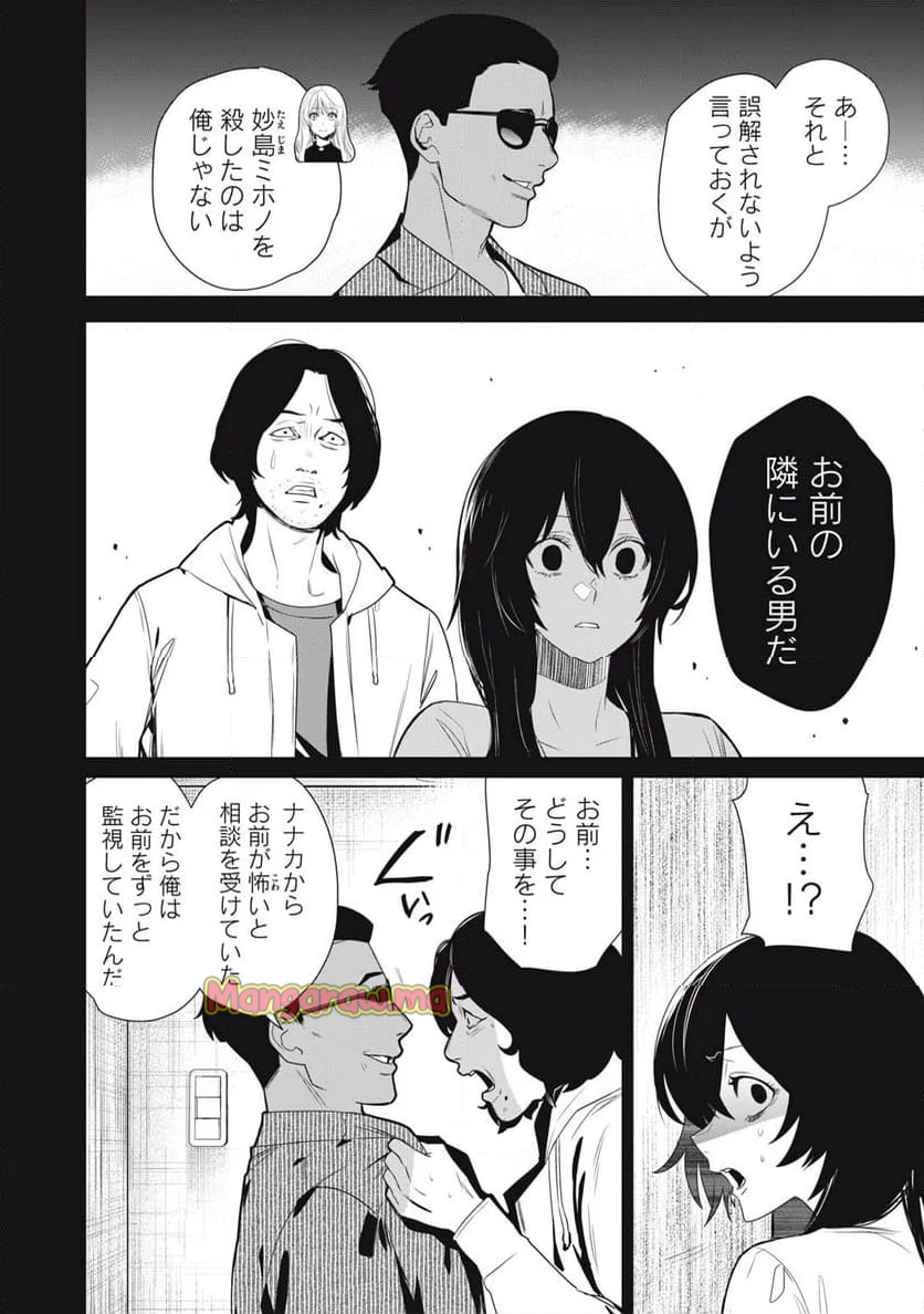 ハンドレッドノート―ナイトアウル― - 第17話 - Page 8