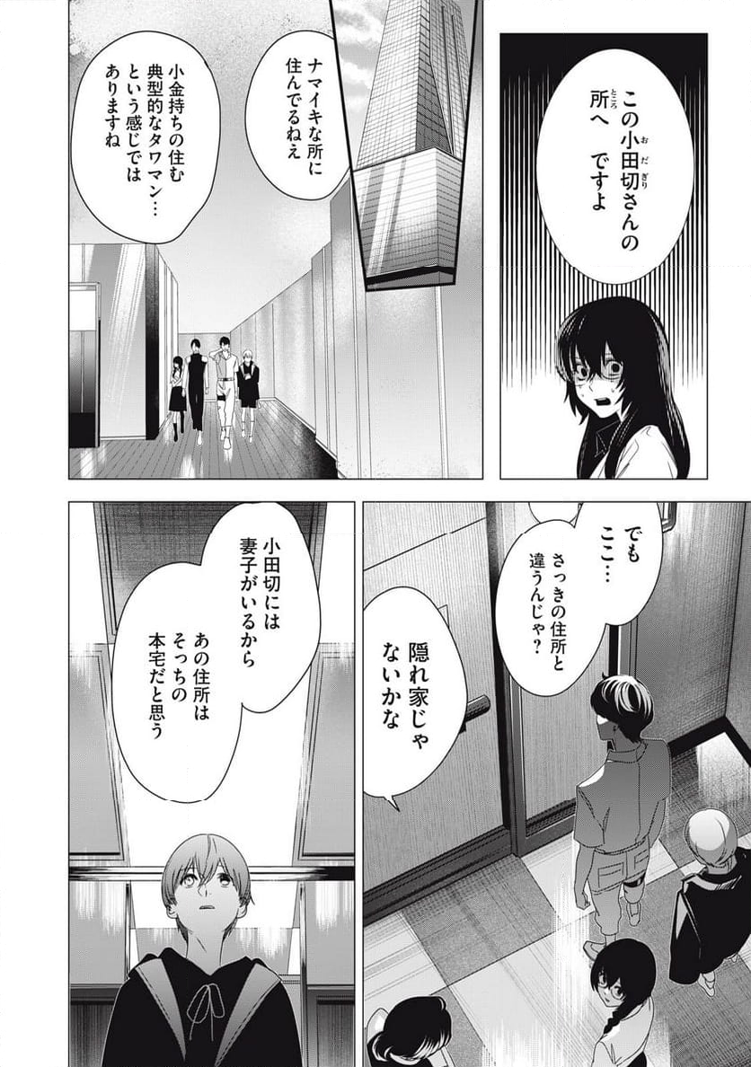 ハンドレッドノート―ナイトアウル― - 第6話 - Page 16