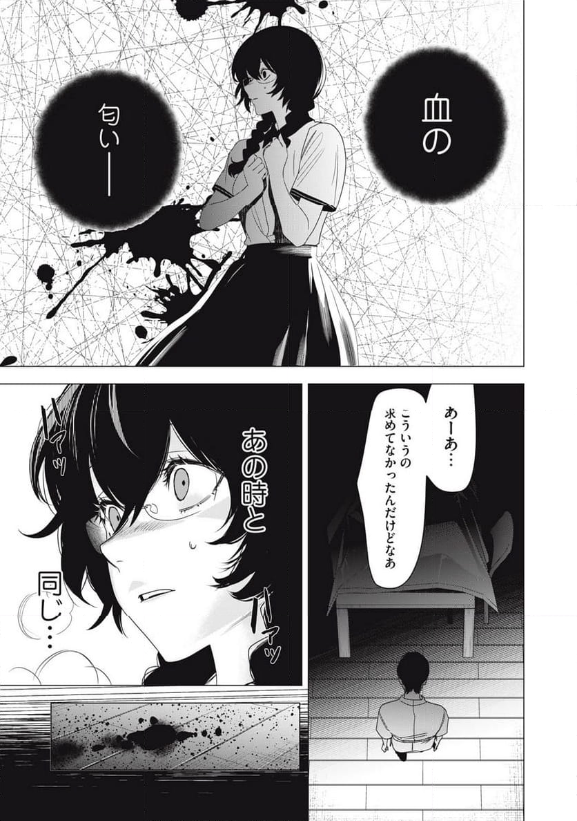 ハンドレッドノート―ナイトアウル― - 第6話 - Page 21