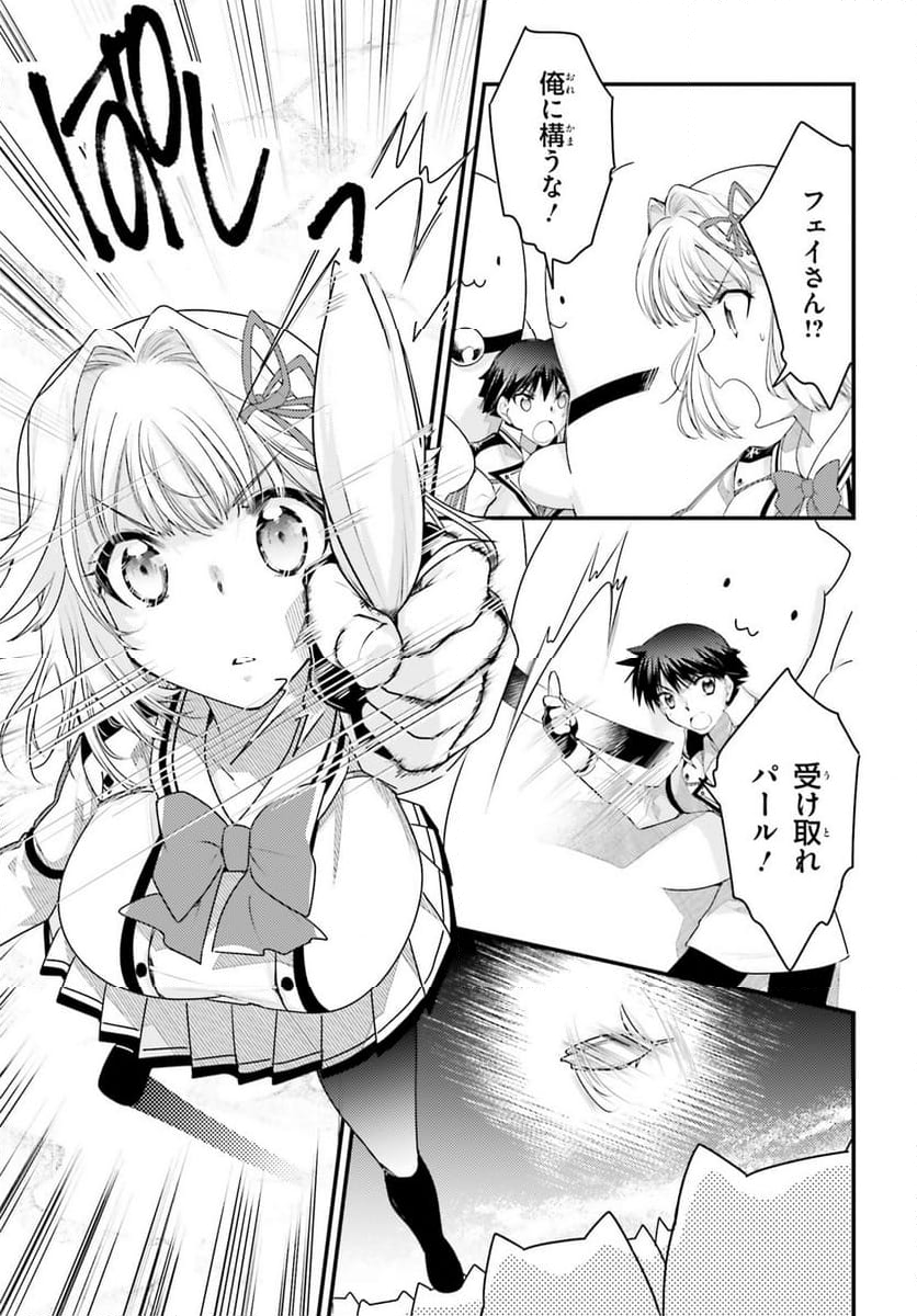 神は遊戯に飢えている。 - 第34話 - Page 17