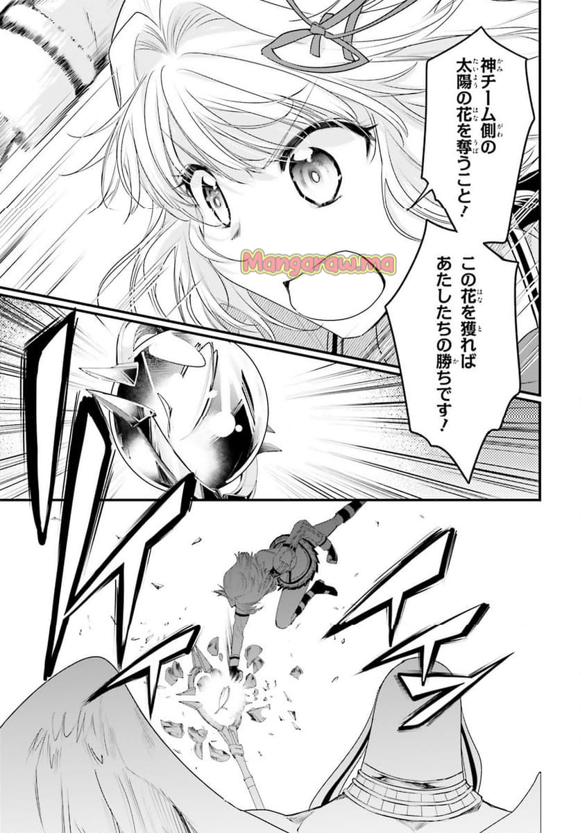 神は遊戯に飢えている。 - 第35話 - Page 7