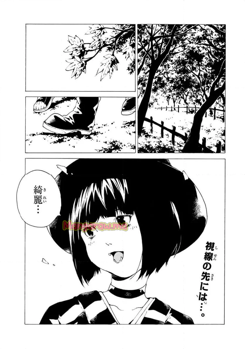 今様猫又草子 - 第35話 - Page 1