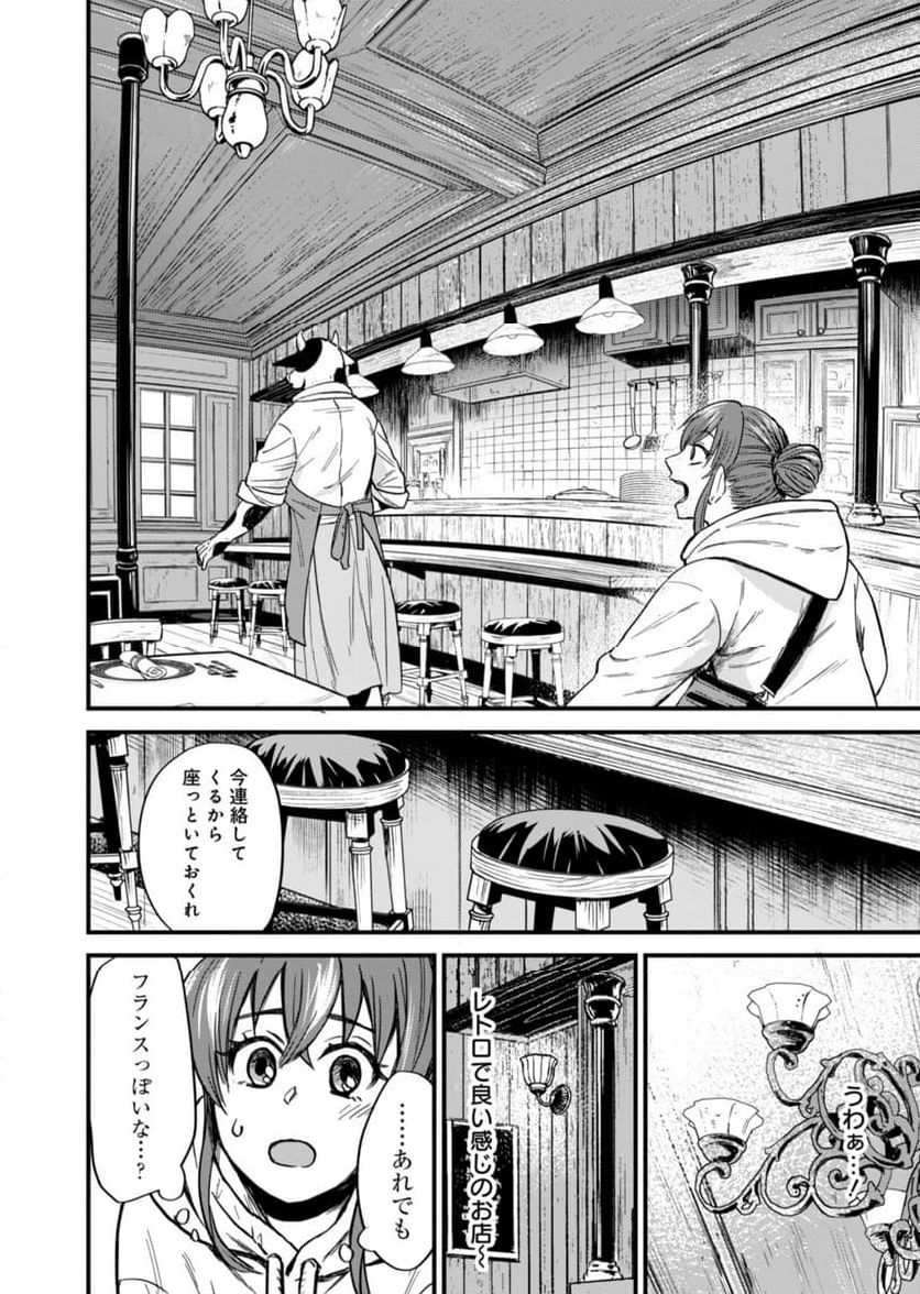 天空の異世界ビストロ店 ～看板娘ソラノが美味しい幸せ届けます～ - 第1話 - Page 14