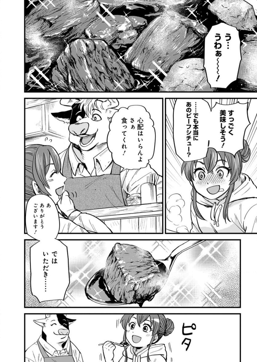 天空の異世界ビストロ店 ～看板娘ソラノが美味しい幸せ届けます～ - 第1話 - Page 18