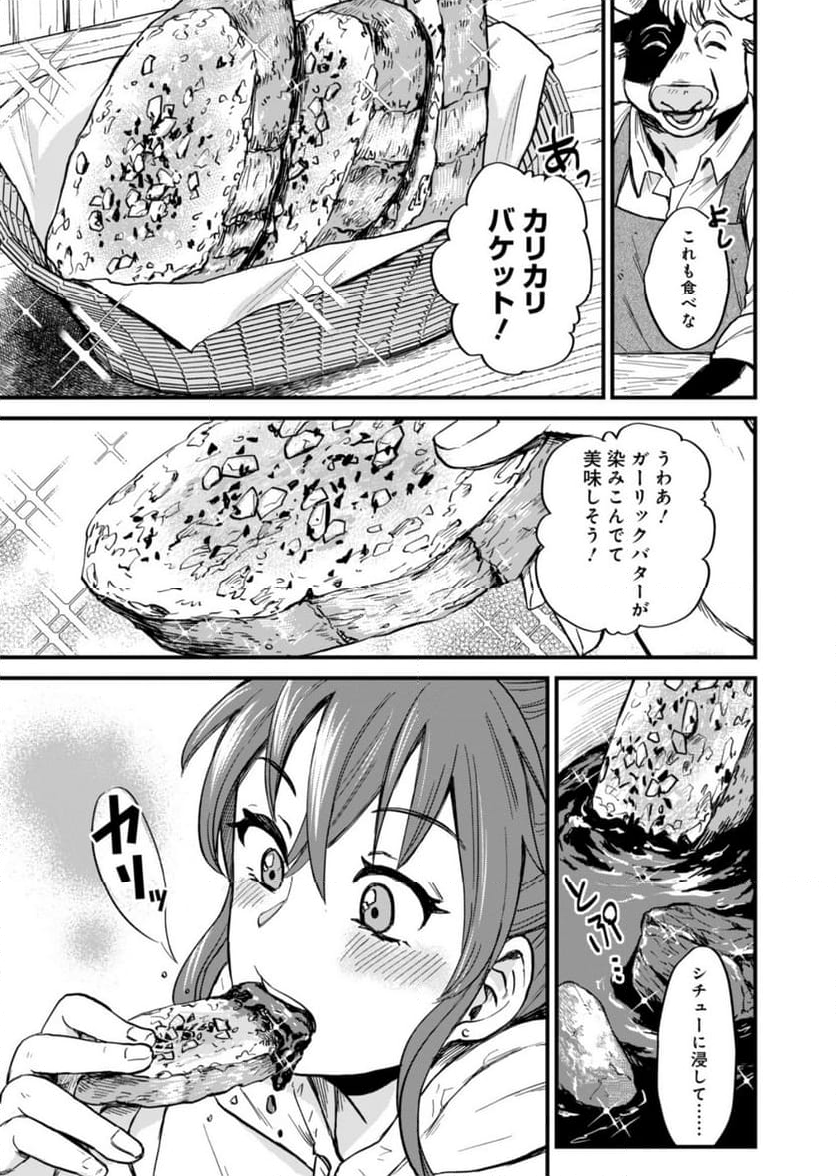 天空の異世界ビストロ店 ～看板娘ソラノが美味しい幸せ届けます～ - 第1話 - Page 23